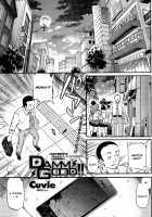 Damn Good!! / DAMN GOOD!! [Cuvie] [Original] Thumbnail Page 01