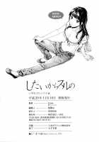 Shitai Kara Suru no / したいからスルの [Cuvie] [Original] Thumbnail Page 154