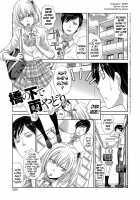 Hashi no Shita de Amayadori / 橋の下で雨やどり [Itaba Hiroshi] [Original] Thumbnail Page 01