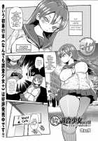 Nandemo Chousa Shoujo ver.M Bunkamatsuri de Fushinsha wo Sagase!! / なんでも調査少女 ver.M 文化祭で不審者を探せ!! [Kiliu] [Original] Thumbnail Page 01