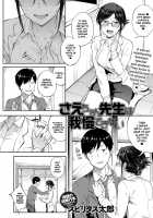 Sae-chan Sensei ha Gaman Dekinai / さえちゃん先生は我慢できない [Spiritus Tarou] [Original] Thumbnail Page 02