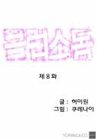 Club Sodom Ch.1-9 [Original] Thumbnail Page 118