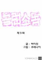 Club Sodom Ch.1-9 [Original] Thumbnail Page 135