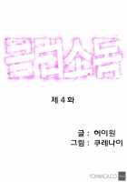 Club Sodom Ch.1-9 [Original] Thumbnail Page 46