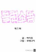 Club Sodom Ch.1-9 [Original] Thumbnail Page 63