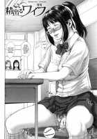 Misako 34-sai Shufu de Joshi Kousei / ミサコ34歳 主婦で女子校生 [Oobanburumai] [Original] Thumbnail Page 103