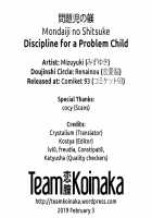 Mondaiji no Shitsuke / 問題児の躾 [Mizuyuki] [Original] Thumbnail Page 27