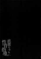 Suguha-chan Seiiku Shidou / 直葉ちゃん性育指導 [Shirota Dai] [Sword Art Online] Thumbnail Page 18