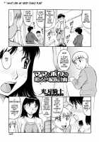 Mom's And My Happy Family Plan / ママとボクの明るい家族計画 [Koujin Kishi] [Original] Thumbnail Page 01