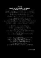 CHALDEA MANIA - Shuten Douji / カルデアマニア・酒呑童子 [Abi Kamesennin] [Fate] Thumbnail Page 24