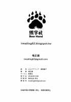 CHALDEA MANIA - Shuten Douji / カルデアマニア・酒呑童子 [Abi Kamesennin] [Fate] Thumbnail Page 25