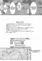 Kanojo ga Nihon Ookami no Baai. / 彼女がニホンオオカミの場合。 [Asano] [Kemono Friends] Thumbnail Page 26