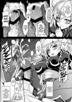 Djeeta x Gra Strike / ジタxグラ ストライク [Yasakani An] [Granblue Fantasy] Thumbnail Page 13