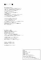 Djeeta x Gra Strike / ジタxグラ ストライク [Yasakani An] [Granblue Fantasy] Thumbnail Page 27