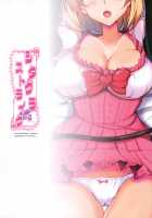 Djeeta x Gra Strike / ジタxグラ ストライク [Yasakani An] [Granblue Fantasy] Thumbnail Page 28