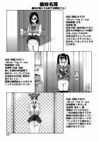 Imouto Shojo Gensou / 義妹処女幻想 [Shinobu Tanei] [Original] Thumbnail Page 194