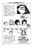 Imouto Shojo Gensou / 義妹処女幻想 [Shinobu Tanei] [Original] Thumbnail Page 196