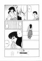 Sisters / Sisters [Unamu Hideo] [Maison Ikkoku] Thumbnail Page 10