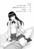 Kamen Kyousei Event / 仮面強制イベント [Fukudahda] [Amagami] Thumbnail Page 03