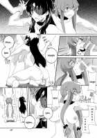 Rougoku Nikki / 牢獄日記 [Honoutsukai] [Mirai Nikki] Thumbnail Page 15