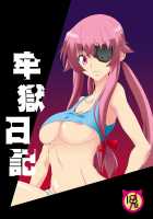 Rougoku Nikki / 牢獄日記 [Honoutsukai] [Mirai Nikki] Thumbnail Page 01