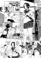 Hai Kyuu Ai / ハイ・キュー・アイ [Bubuzuke] [Original] Thumbnail Page 01