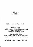 ANDROGYNOSHES [hyouga.] [Original] Thumbnail Page 18