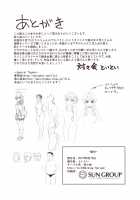 Suzuka Choukyou Kiroku / すずか調教記録 [Toitoi] [Original] Thumbnail Page 33