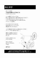 Futanari Roshutsu JK desu ga? 3 / ふたなり露出JKですが？3 [Yuzu Ramune] [Original] Thumbnail Page 22