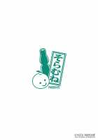 Futanari Roshutsu JK desu ga? 5 / ふたなり露出JKですが?5 [Yuzu Ramune] [Original] Thumbnail Page 20