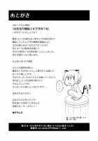 Futanari Roshutsu JK desu ga? 6 / ふたなり露出JKですが?6 [Yuzu Ramune] [Original] Thumbnail Page 26