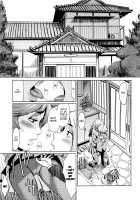 Fukigen na Kajitsu-tachi ~Displeased Fruits~ / 不機嫌な果実たち [Kuroiwa Menou] [Original] Thumbnail Page 129