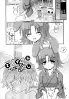 Eika-san to Issho / エイカさんといっしょ [Bom] [Dog Days] Thumbnail Page 04