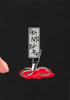 Gyaku Rape! / 虐レイプ! [My Hero Academia] Thumbnail Page 22