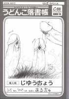 Furohile Jou / フロハイル 上 [Kizuki Aruchu] [Original] Thumbnail Page 104