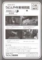 Furohile Jou / フロハイル 上 [Kizuki Aruchu] [Original] Thumbnail Page 105