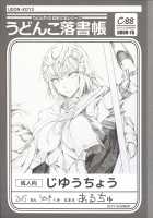 Furohile Jou / フロハイル 上 [Kizuki Aruchu] [Original] Thumbnail Page 98