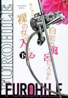 Furohile Ge / フロハイル下 + おまけ本 [Kizuki Aruchu] [Original] Thumbnail Page 62