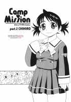 Camp Mission / Camp♡Mission [Shinozaki Rei] [Original] Thumbnail Page 21