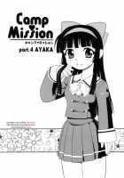 Camp Mission / Camp♡Mission [Shinozaki Rei] [Original] Thumbnail Page 53