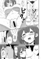 Ippai Chiyuki / いっぱいちゆき [Haruruyuco] [The Idolmaster] Thumbnail Page 10