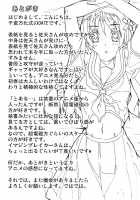 Uiharu No U Saten No Sa / 初春のウ 佐天のサ [Date] [Toaru Kagaku No Railgun] Thumbnail Page 21