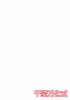 Uiharu No U Saten No Sa / 初春のウ 佐天のサ [Date] [Toaru Kagaku No Railgun] Thumbnail Page 24