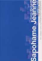 Sapohame Jeanne -Netori no Shou- / サポハメジャンヌ-寝取りの章- [Nanakagi Satoshi] [Fate] Thumbnail Page 30