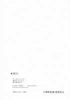 CHARM RING [Alp] [Love Live!] Thumbnail Page 18