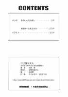 Gori-Man Madame / ゴリ漫マダム [Inugai Shin] [Fullmetal Alchemist] Thumbnail Page 24