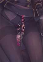 Sunao na Kanojo to Hetare Shikikan / 素直な彼女とヘタレ指揮官 [Yuuki Rei] [Girls Frontline] Thumbnail Page 22