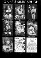 Ijirimakutte, Nagatoro-san 2 / イジりまくって、長瀞さん2 [Kimimaru] [Ijiranaide Nagatoro-san] Thumbnail Page 19