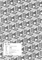 Bunbunmaru. Gensoukyou Ketsu Matsuri / 文々。幻想郷尻祭 [Sugiura Sen] [Touhou Project] Thumbnail Page 24