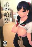 Otouto no Musume 2 / 弟の娘 2 [Jingrock] [Original] Thumbnail Page 01